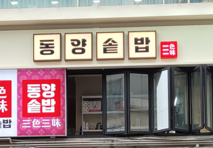 보라매병원역점