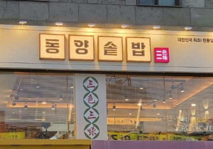 안산본점